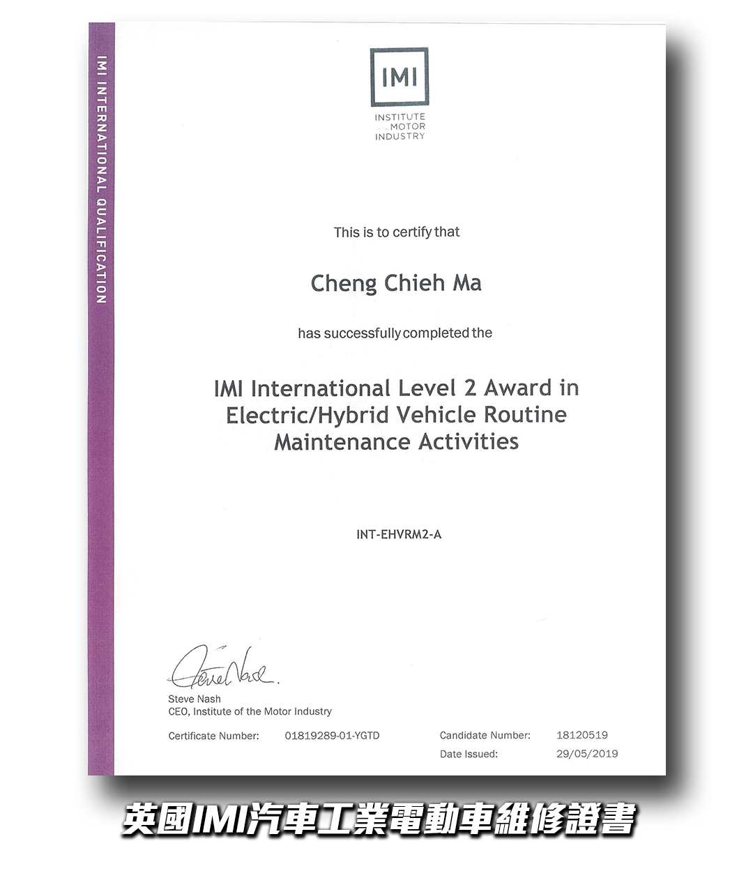 IMI International Level 2 電動車維修認證書 — 馬承傑 Cheng Chieh Ma