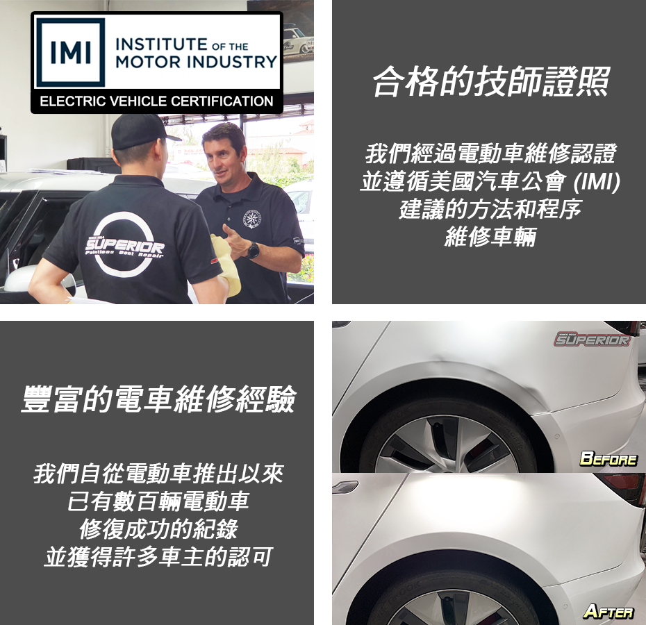 IMI 二級電動車認證技師馬承傑施工中