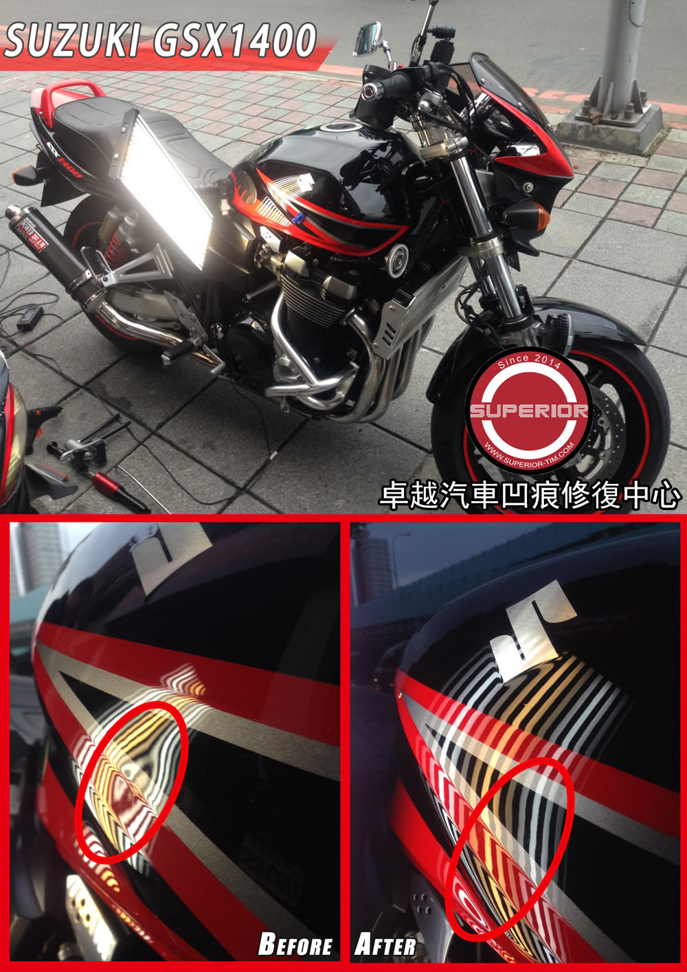 SUZUKI GSX1400 油箱凹痕修復前後對比